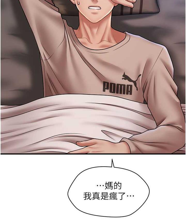 [韩国漫画] 催眠撩法 剧情,巨乳大奶,不伦#[134P]-121