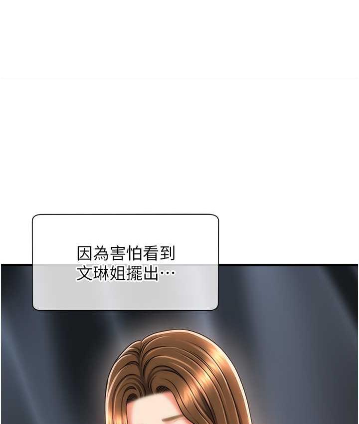 [韩国漫画] 催眠撩法 剧情,巨乳大奶,不伦#[134P]-122
