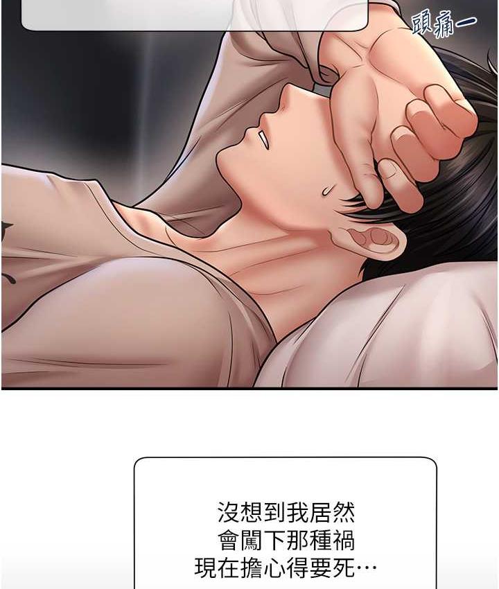 [韩国漫画] 催眠撩法 剧情,巨乳大奶,不伦#[134P]-124