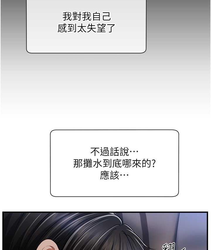 [韩国漫画] 催眠撩法 剧情,巨乳大奶,不伦#[134P]-128