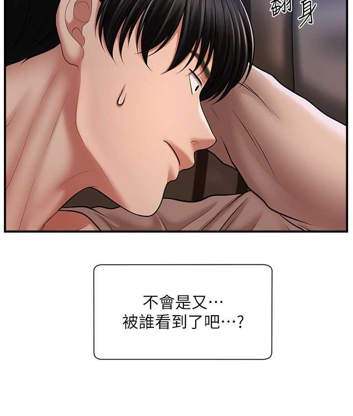 [韩国漫画] 催眠撩法 剧情,巨乳大奶,不伦#[134P]-129