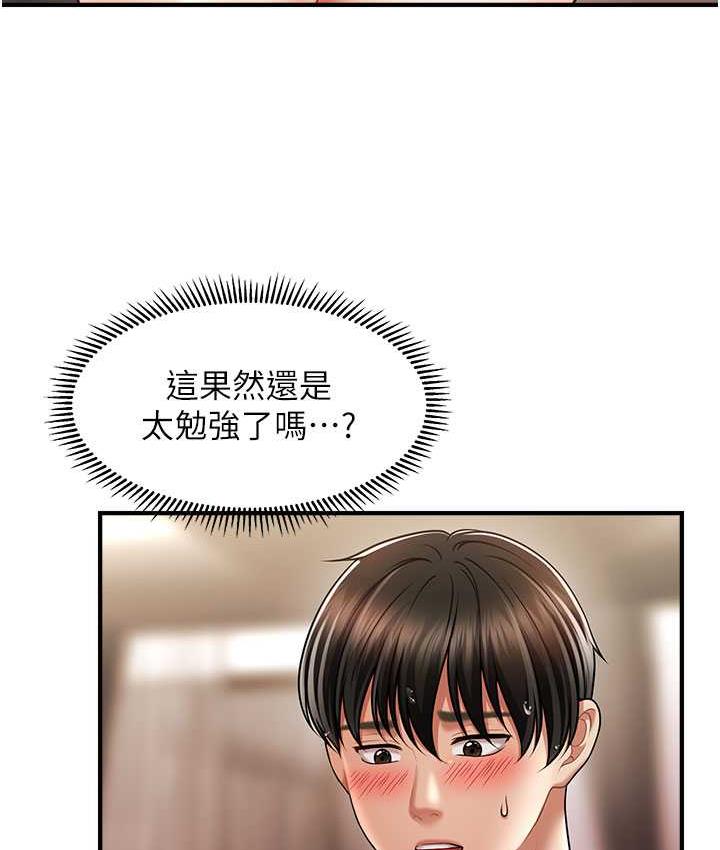 [韩国漫画] 催眠撩法 剧情,巨乳大奶,不伦#[134P]-13