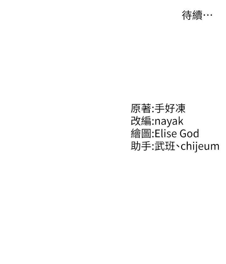 [韩国漫画] 催眠撩法 剧情,巨乳大奶,不伦#[134P]-134