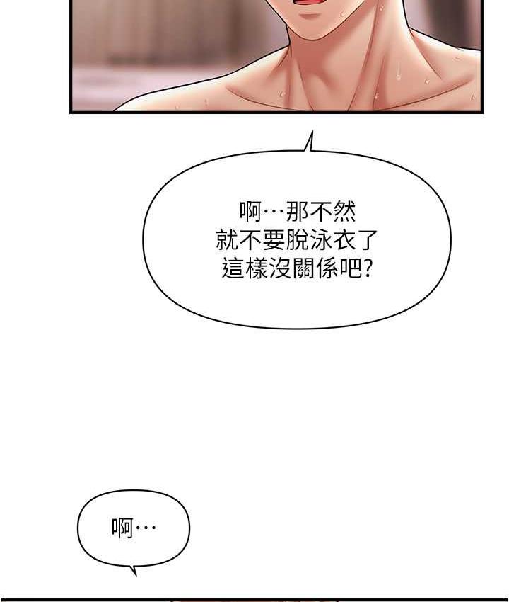 [韩国漫画] 催眠撩法 剧情,巨乳大奶,不伦#[134P]-14