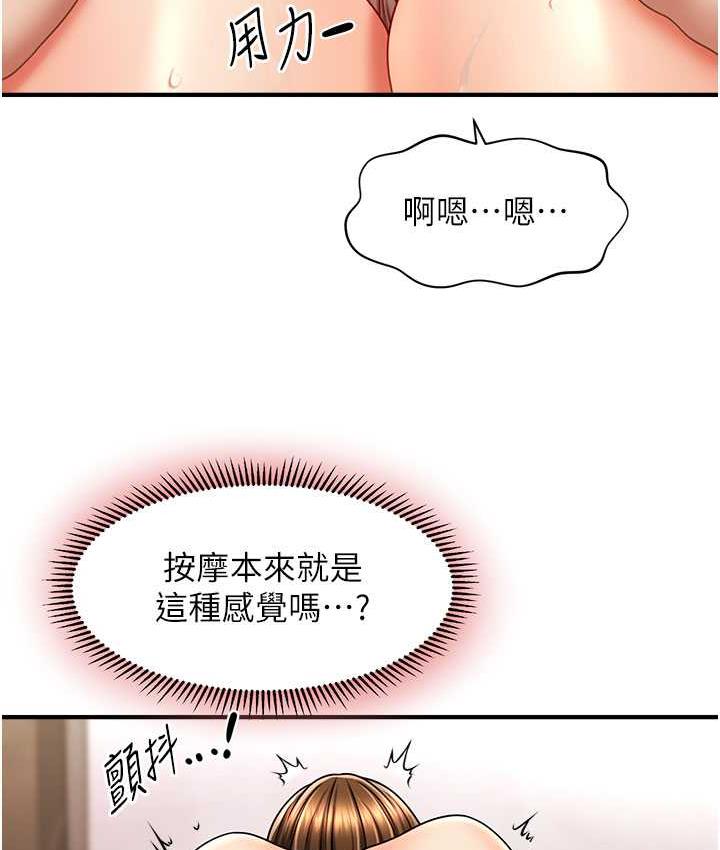 [韩国漫画] 催眠撩法 剧情,巨乳大奶,不伦#[134P]-26