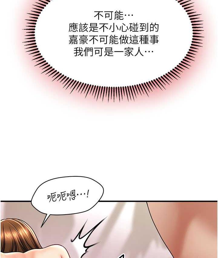 [韩国漫画] 催眠撩法 剧情,巨乳大奶,不伦#[134P]-39
