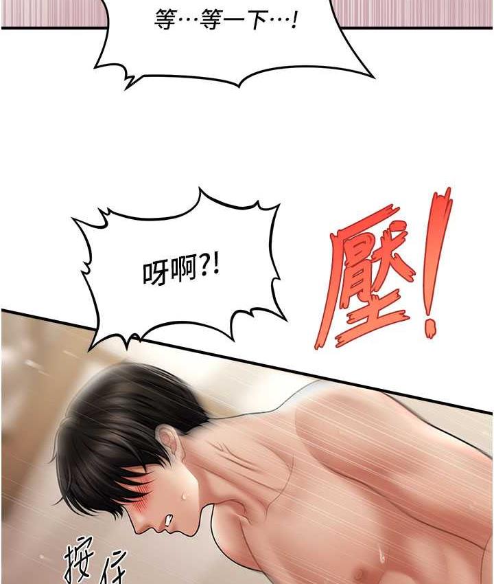 [韩国漫画] 催眠撩法 剧情,巨乳大奶,不伦#[134P]-49
