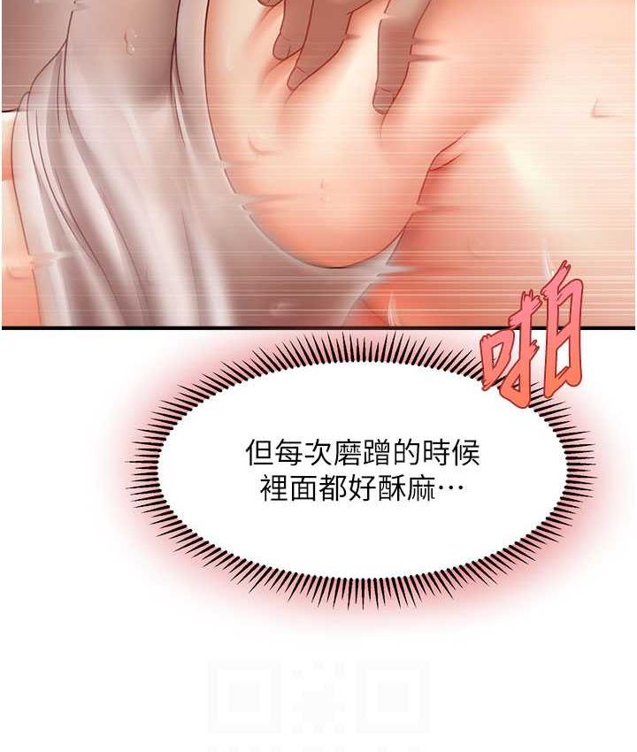 [韩国漫画] 催眠撩法 剧情,巨乳大奶,不伦#[134P]-53