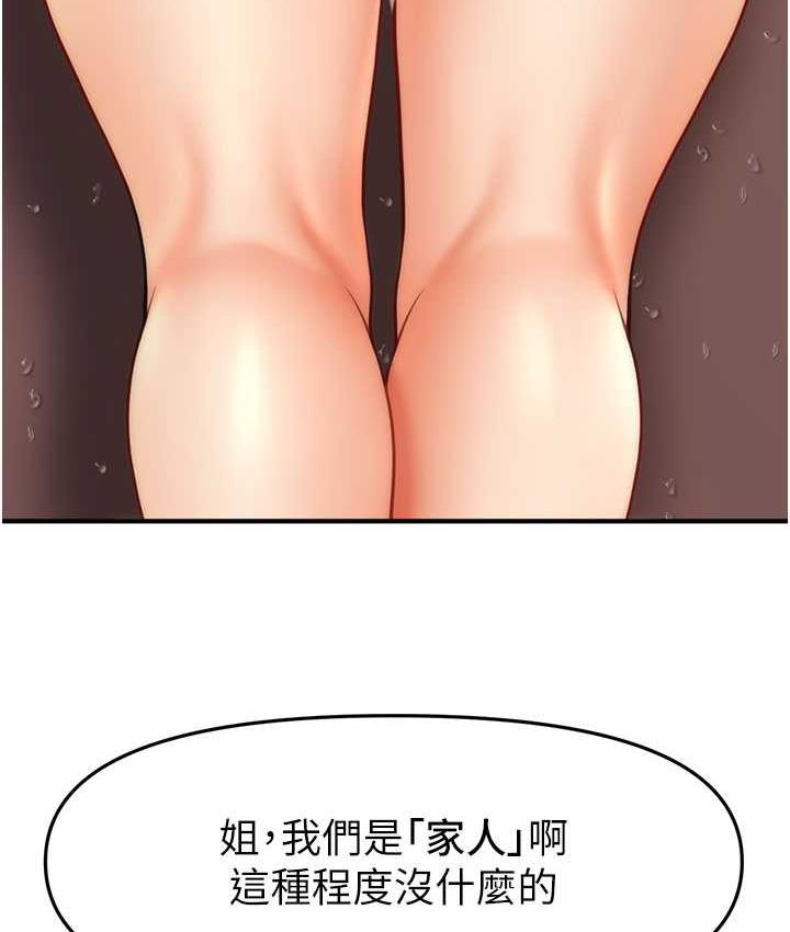[韩国漫画] 催眠撩法 剧情,巨乳大奶,不伦#[134P]-6