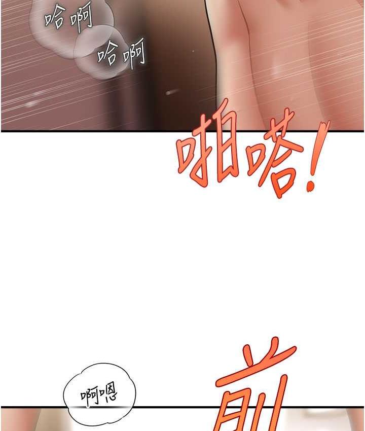 [韩国漫画] 催眠撩法 剧情,巨乳大奶,不伦#[134P]-60