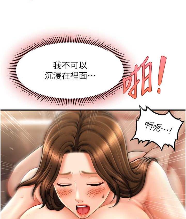 [韩国漫画] 催眠撩法 剧情,巨乳大奶,不伦#[134P]-62
