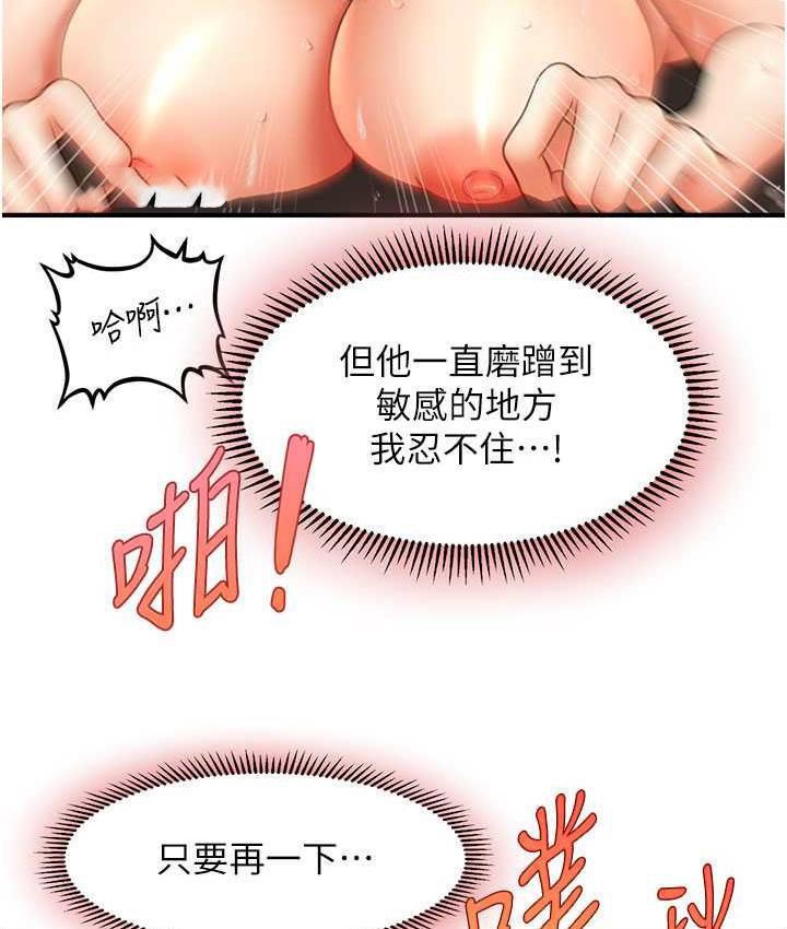 [韩国漫画] 催眠撩法 剧情,巨乳大奶,不伦#[134P]-63