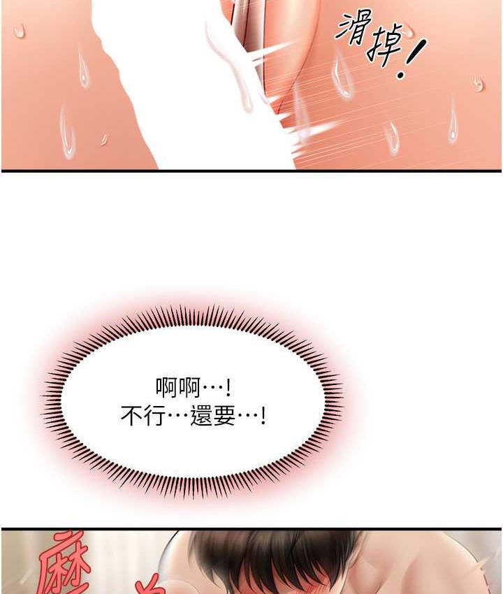 [韩国漫画] 催眠撩法 剧情,巨乳大奶,不伦#[134P]-74