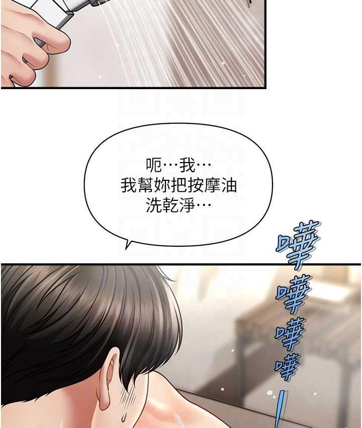 [韩国漫画] 催眠撩法 剧情,巨乳大奶,不伦#[134P]-99