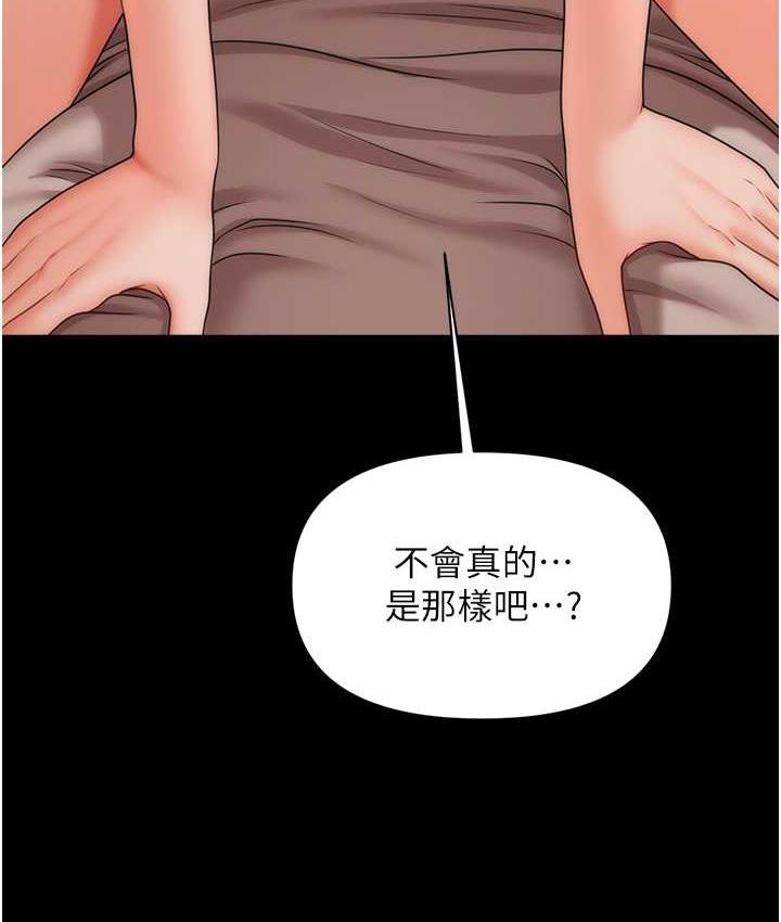 [韩国漫画] 催眠撩法 剧情,巨乳大奶,不伦#[133P]-10