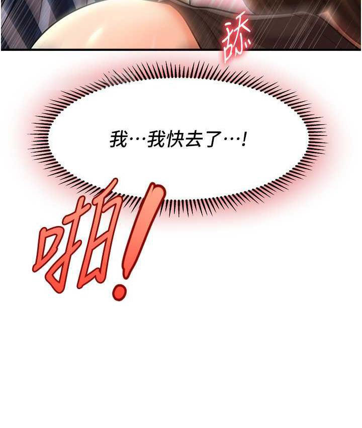 [韩国漫画] 催眠撩法 剧情,巨乳大奶,不伦#[133P]-100