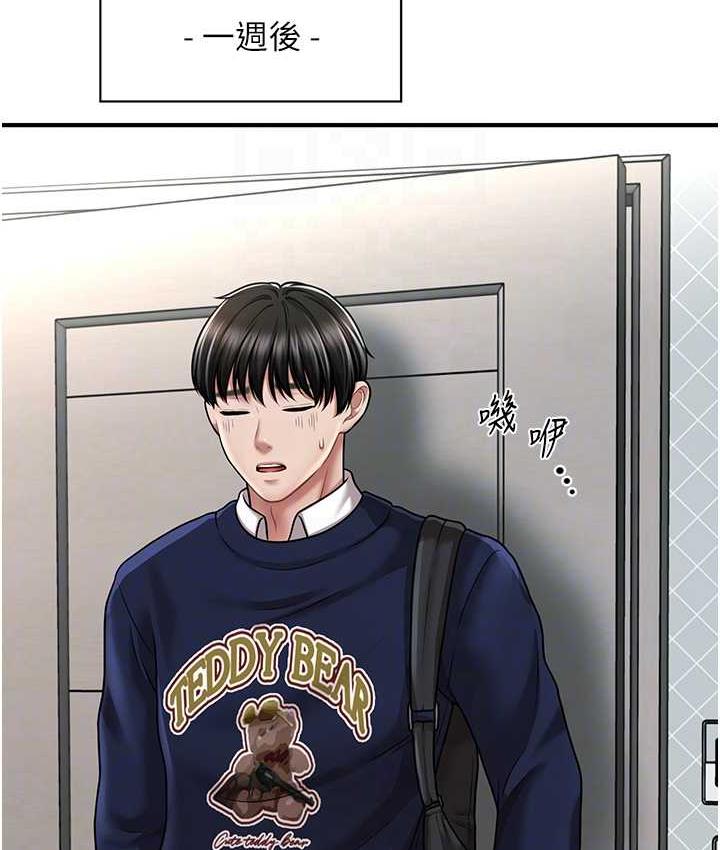 [韩国漫画] 催眠撩法 剧情,巨乳大奶,不伦#[133P]-110