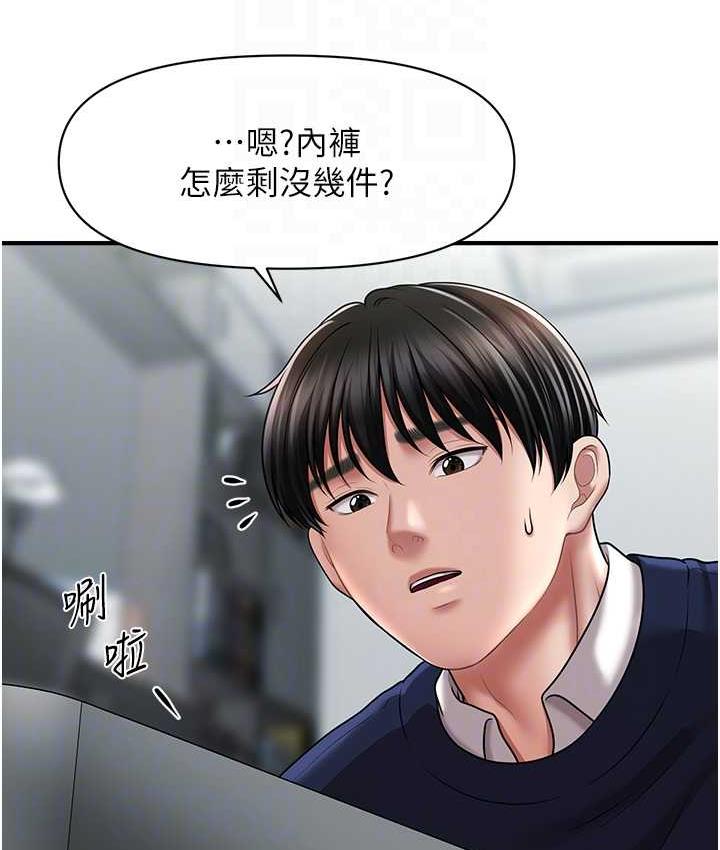 [韩国漫画] 催眠撩法 剧情,巨乳大奶,不伦#[133P]-112