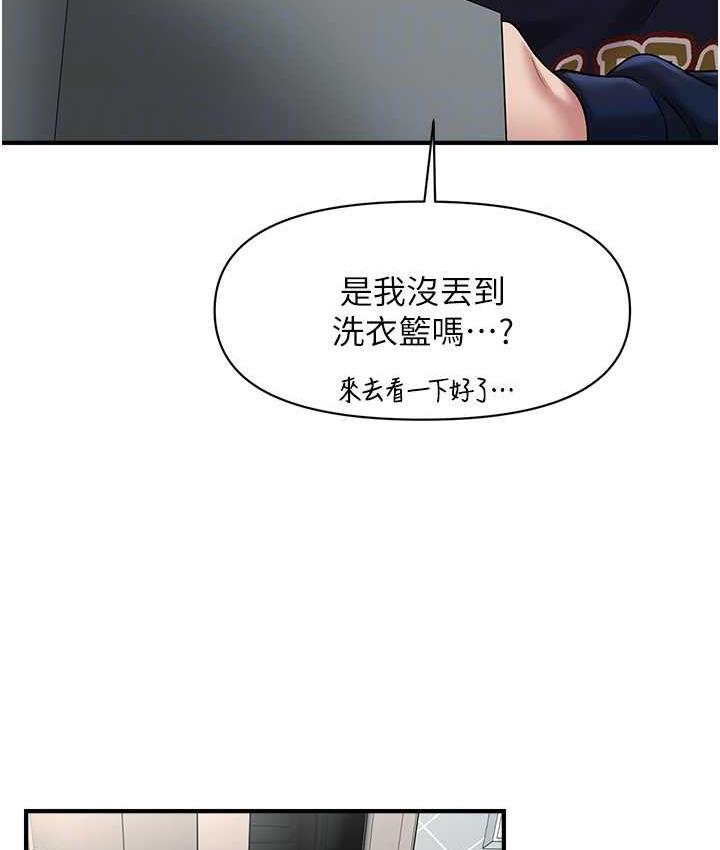 [韩国漫画] 催眠撩法 剧情,巨乳大奶,不伦#[133P]-113
