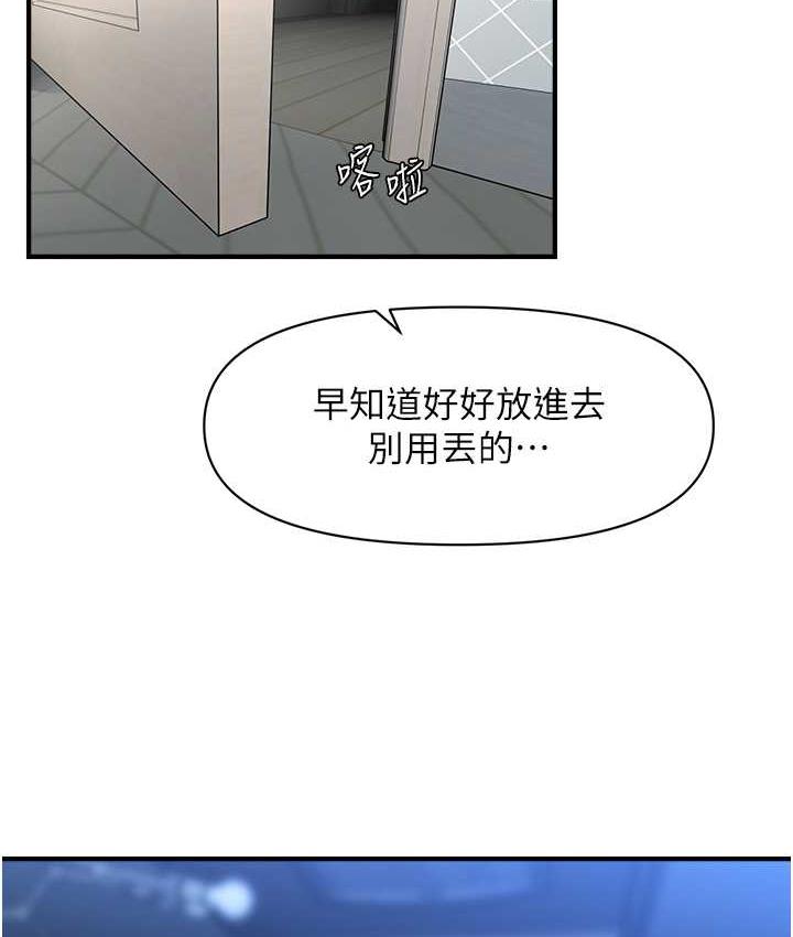[韩国漫画] 催眠撩法 剧情,巨乳大奶,不伦#[133P]-114