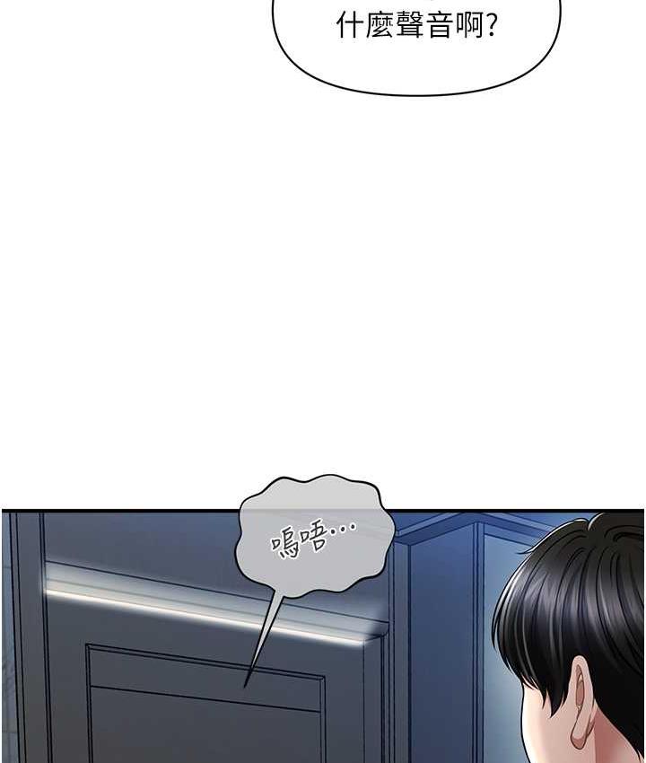 [韩国漫画] 催眠撩法 剧情,巨乳大奶,不伦#[133P]-116