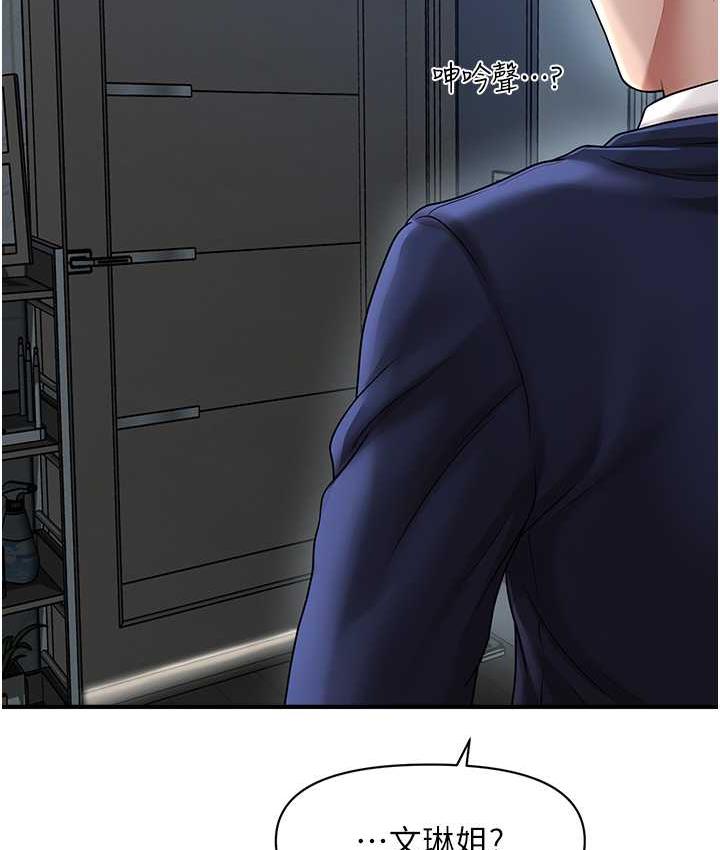 [韩国漫画] 催眠撩法 剧情,巨乳大奶,不伦#[133P]-117
