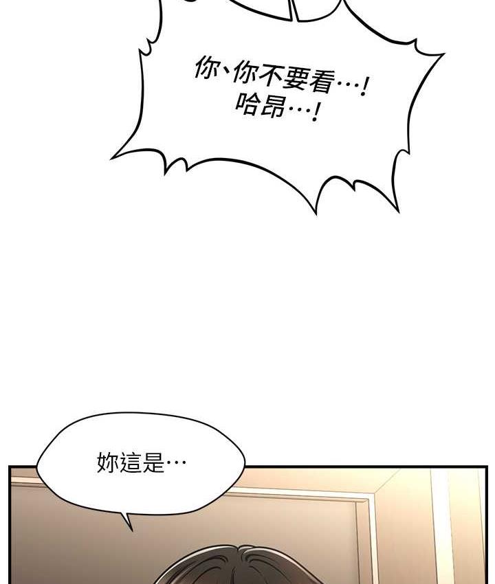 [韩国漫画] 催眠撩法 剧情,巨乳大奶,不伦#[133P]-127