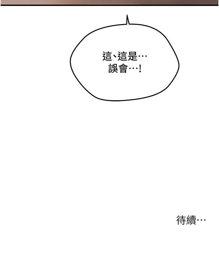 [韩国漫画] 催眠撩法 剧情,巨乳大奶,不伦#[133P]-132