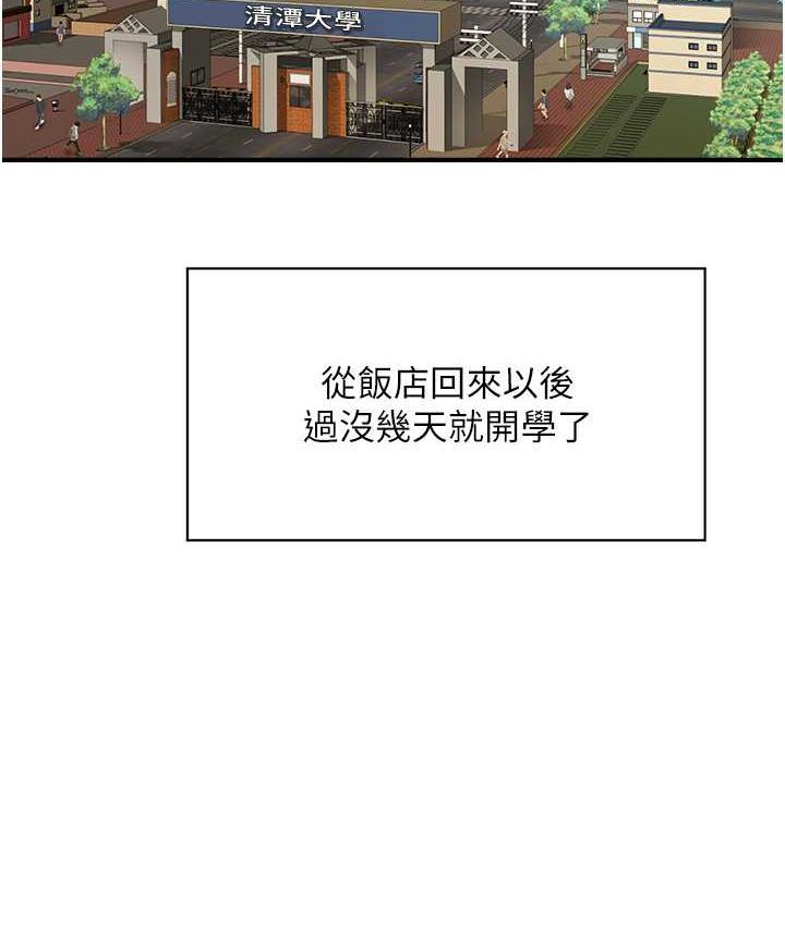 [韩国漫画] 催眠撩法 剧情,巨乳大奶,不伦#[133P]-14