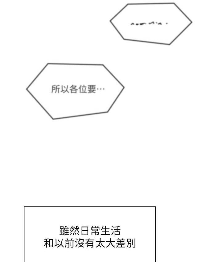 [韩国漫画] 催眠撩法 剧情,巨乳大奶,不伦#[133P]-15