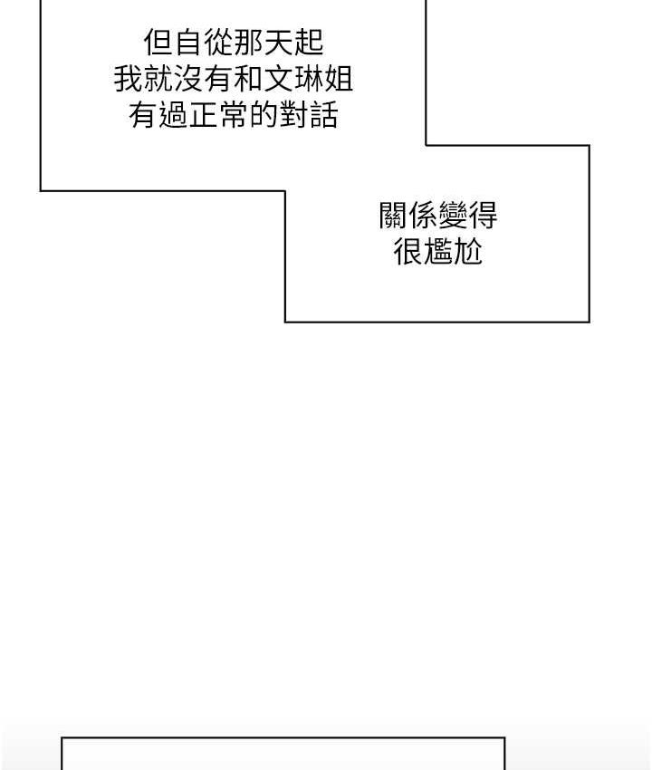 [韩国漫画] 催眠撩法 剧情,巨乳大奶,不伦#[133P]-17