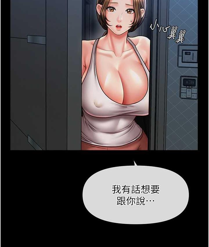 [韩国漫画] 催眠撩法 剧情,巨乳大奶,不伦#[133P]-24