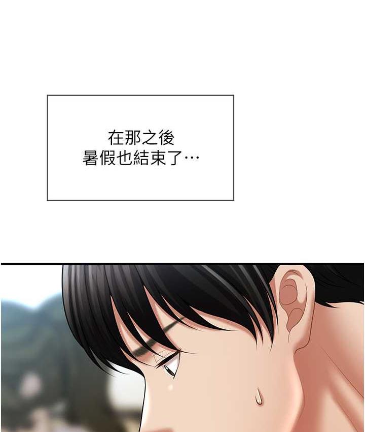 [韩国漫画] 催眠撩法 剧情,巨乳大奶,不伦#[133P]-28