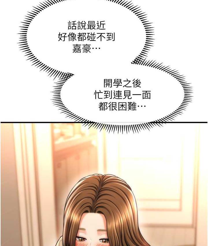 [韩国漫画] 催眠撩法 剧情,巨乳大奶,不伦#[133P]-42