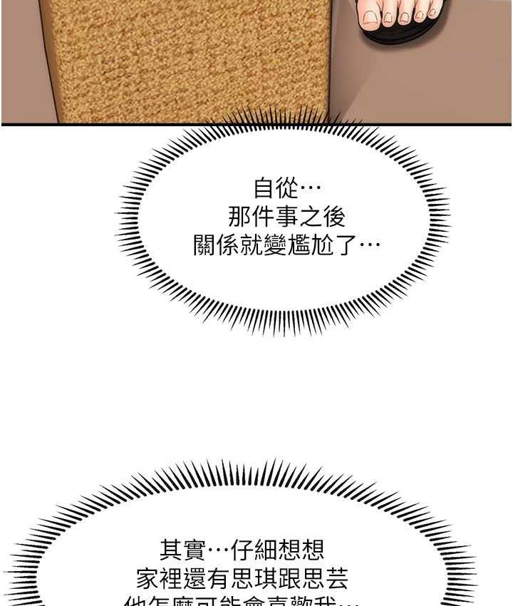[韩国漫画] 催眠撩法 剧情,巨乳大奶,不伦#[133P]-44