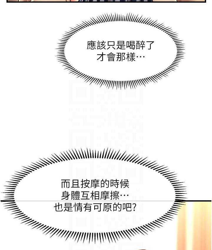[韩国漫画] 催眠撩法 剧情,巨乳大奶,不伦#[133P]-46