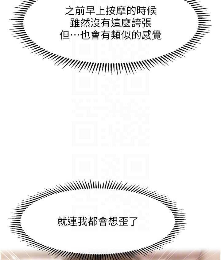 [韩国漫画] 催眠撩法 剧情,巨乳大奶,不伦#[133P]-48