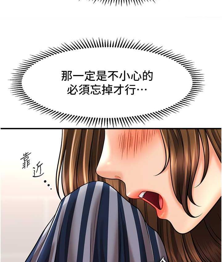 [韩国漫画] 催眠撩法 剧情,巨乳大奶,不伦#[133P]-50