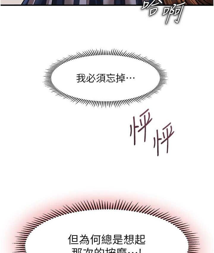 [韩国漫画] 催眠撩法 剧情,巨乳大奶,不伦#[133P]-51