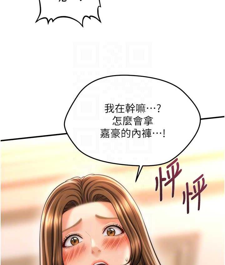 [韩国漫画] 催眠撩法 剧情,巨乳大奶,不伦#[133P]-57