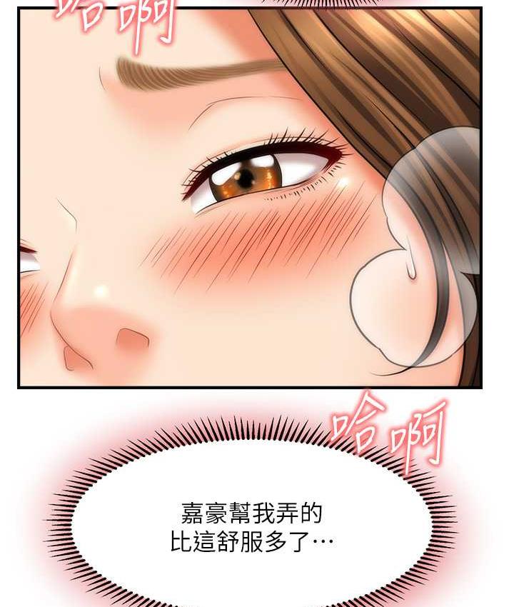 [韩国漫画] 催眠撩法 剧情,巨乳大奶,不伦#[133P]-67