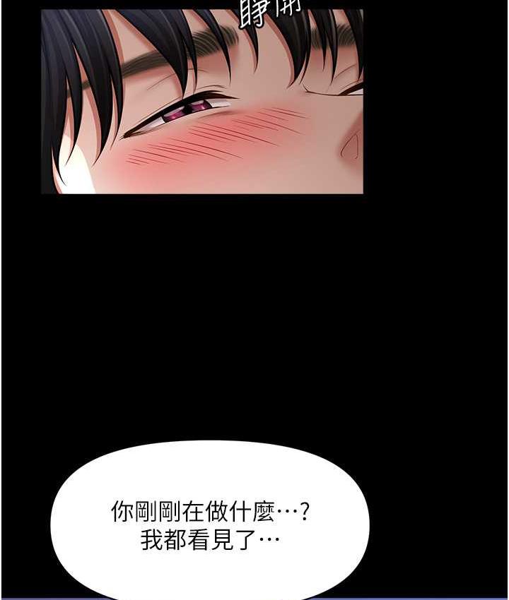 [韩国漫画] 催眠撩法 剧情,巨乳大奶,不伦#[133P]-7
