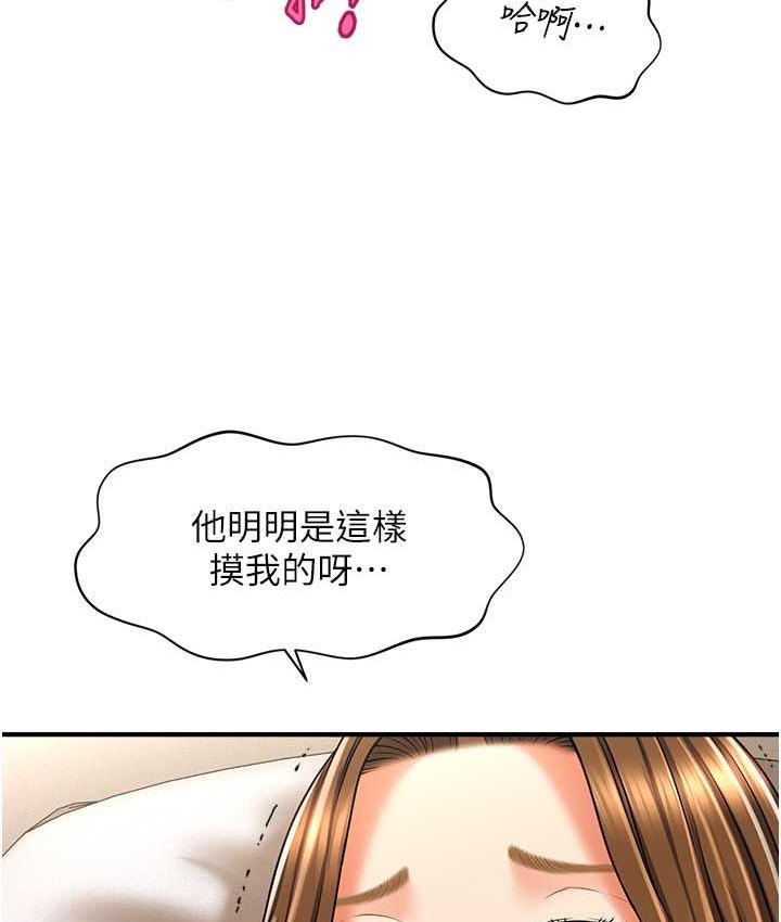 [韩国漫画] 催眠撩法 剧情,巨乳大奶,不伦#[133P]-70
