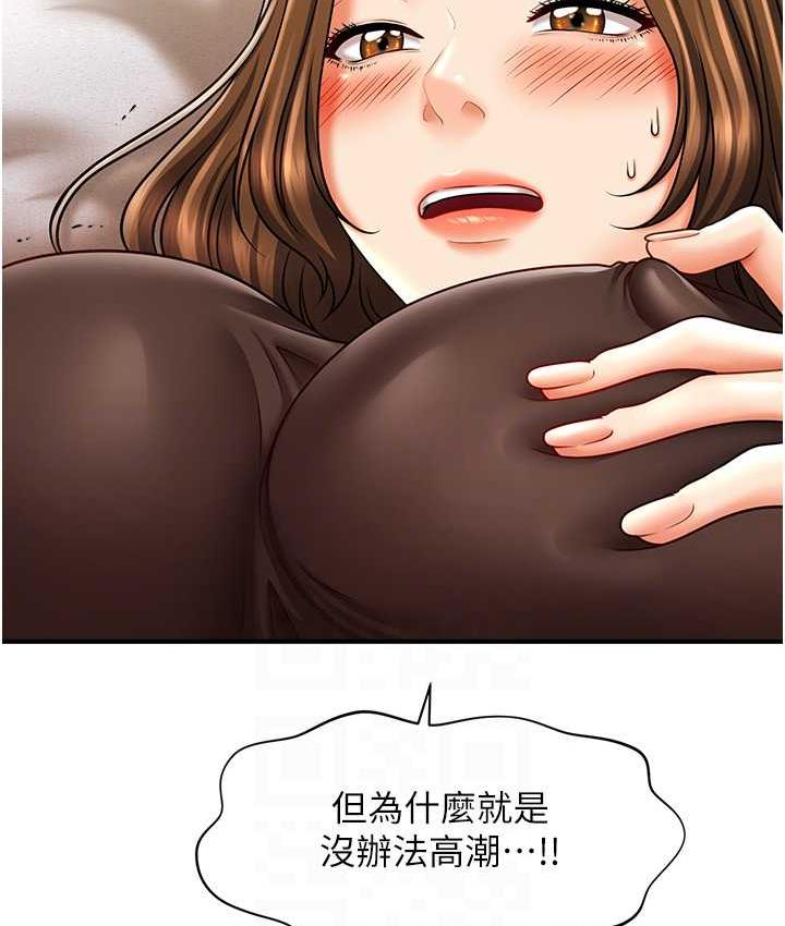 [韩国漫画] 催眠撩法 剧情,巨乳大奶,不伦#[133P]-71