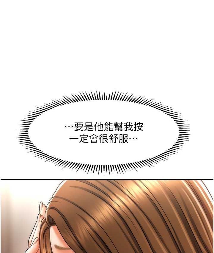 [韩国漫画] 催眠撩法 剧情,巨乳大奶,不伦#[133P]-75