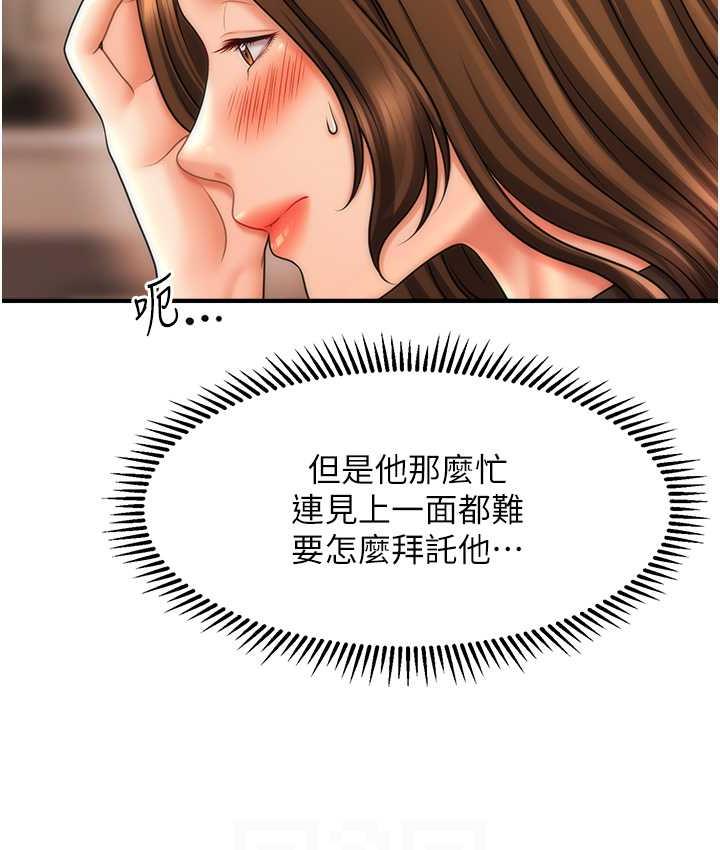 [韩国漫画] 催眠撩法 剧情,巨乳大奶,不伦#[133P]-76