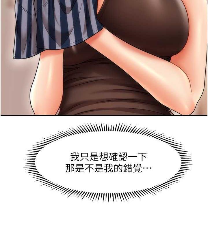 [韩国漫画] 催眠撩法 剧情,巨乳大奶,不伦#[133P]-82
