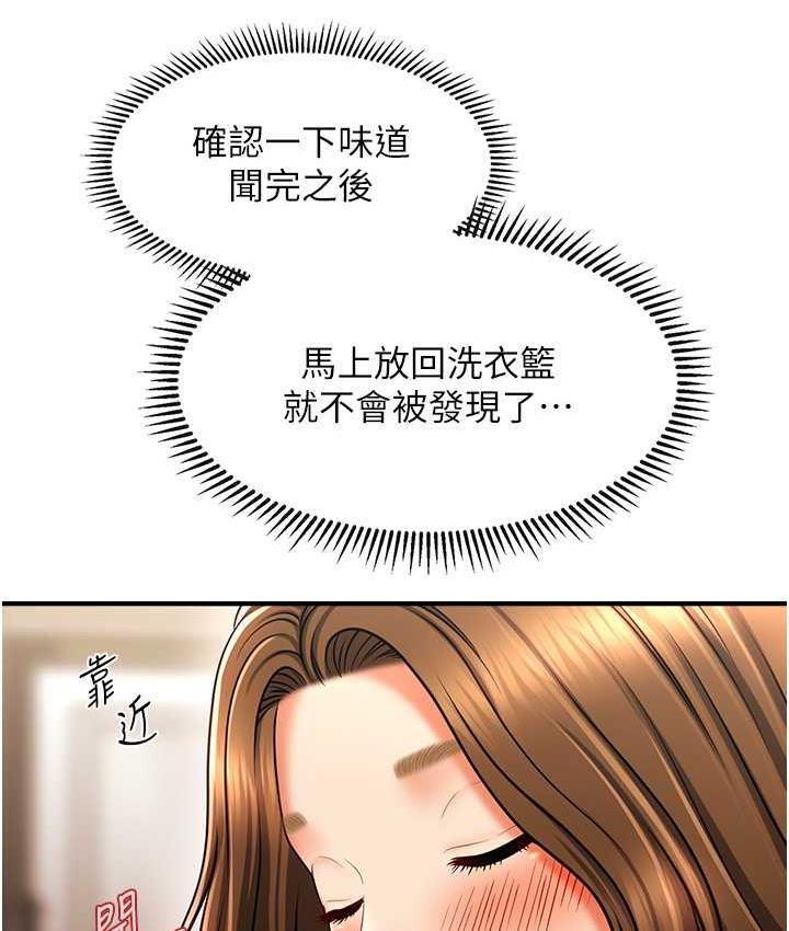 [韩国漫画] 催眠撩法 剧情,巨乳大奶,不伦#[133P]-83