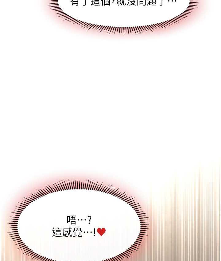 [韩国漫画] 催眠撩法 剧情,巨乳大奶,不伦#[133P]-88