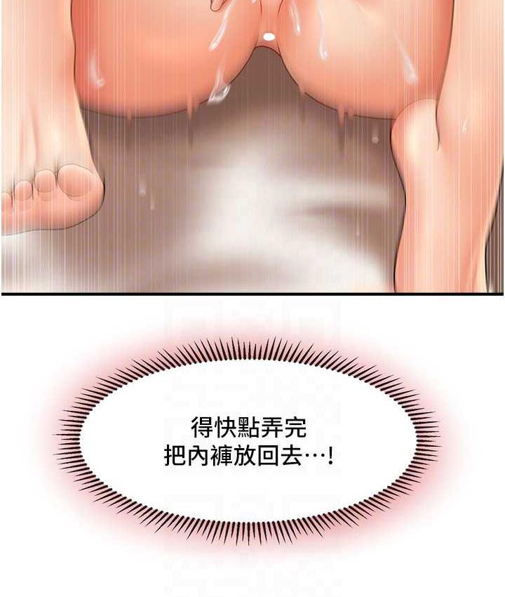 [韩国漫画] 催眠撩法 剧情,巨乳大奶,不伦#[133P]-91